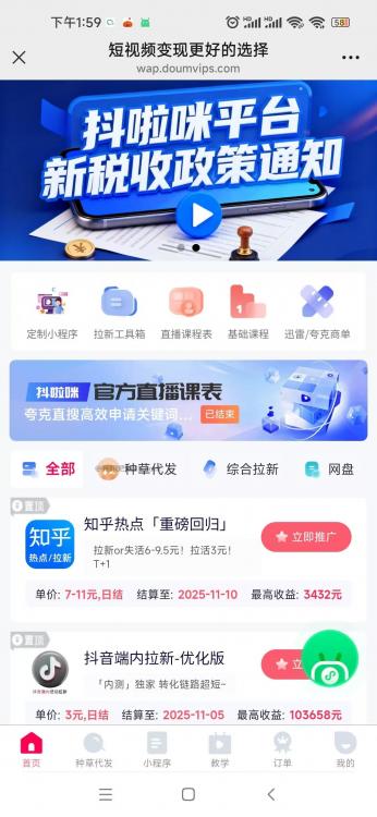 山南抖啦咪是什么平台-一个专注短视频流量变现的平台！ 第3张